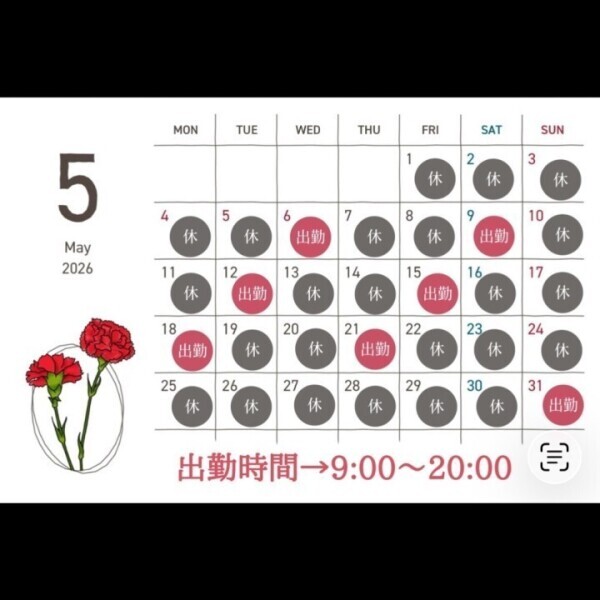 5月の予定💐