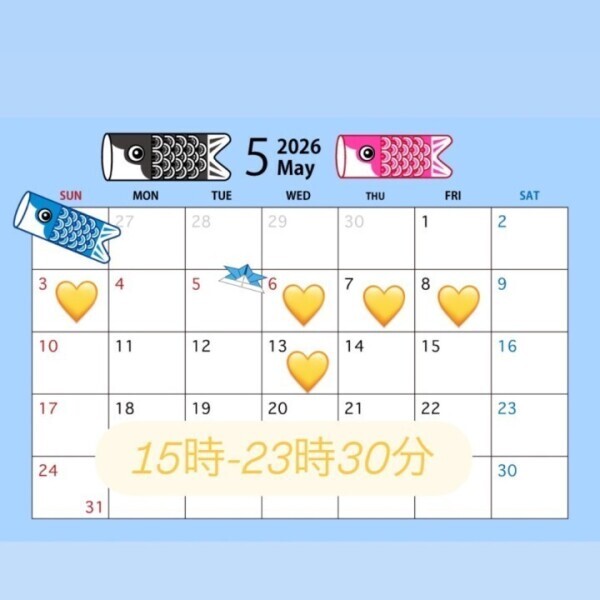 5月前半予定💛