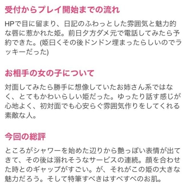 クチコミありがとうございます♡