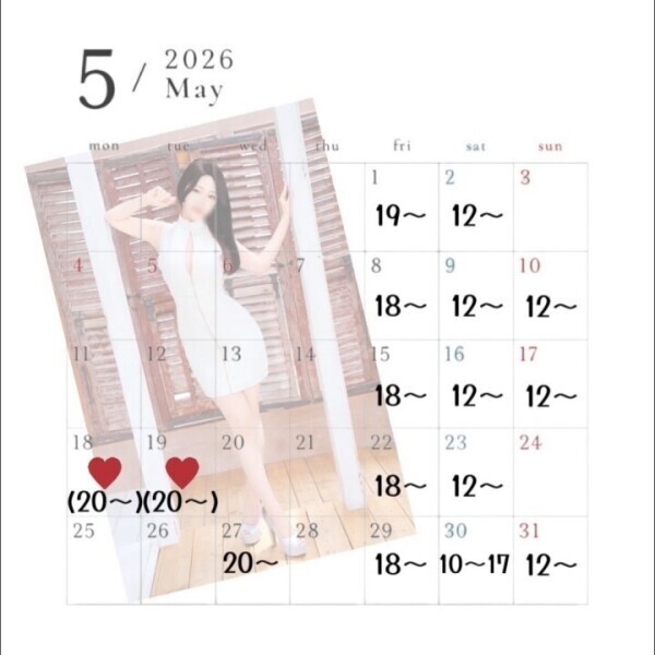 5月シフト❣️