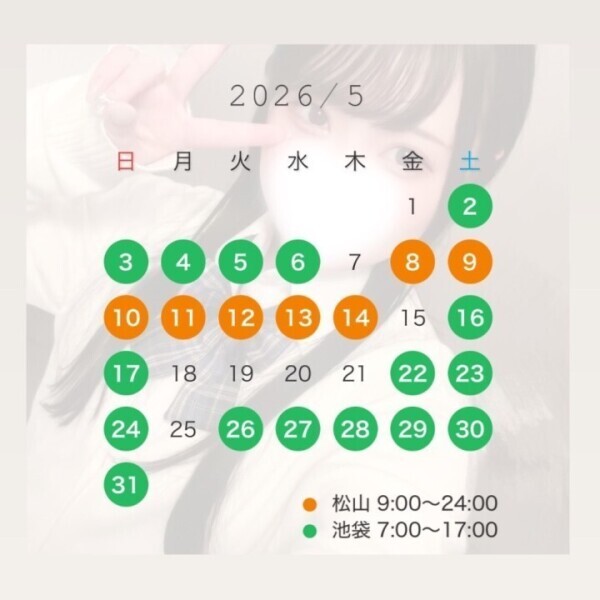 明日は出ます！！