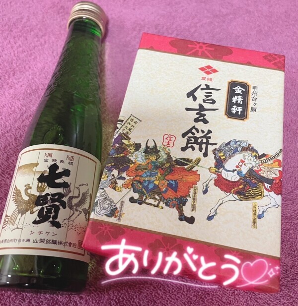 ありがとう😭