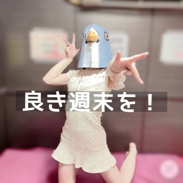 いつまでも待〜つ〜わ♫