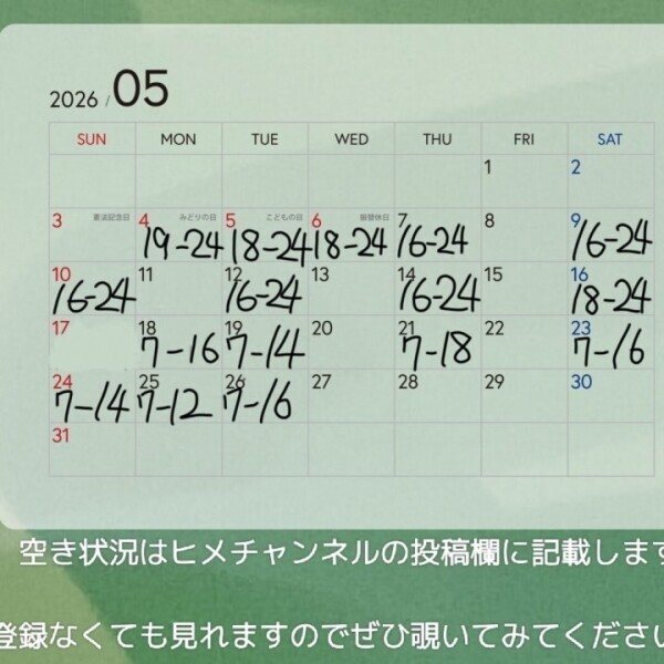 17日(日)おやすみになりました18日追加しました