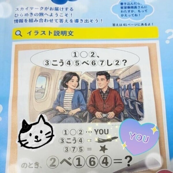 こんなとこにも🫢