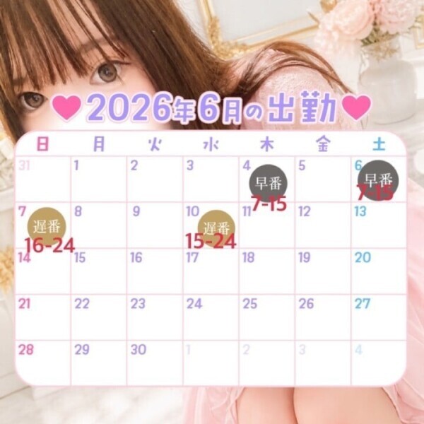 6月のシフト