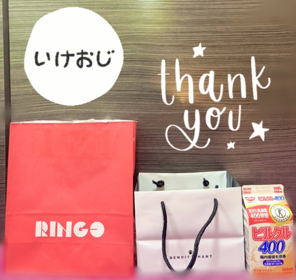 ありがとう💖