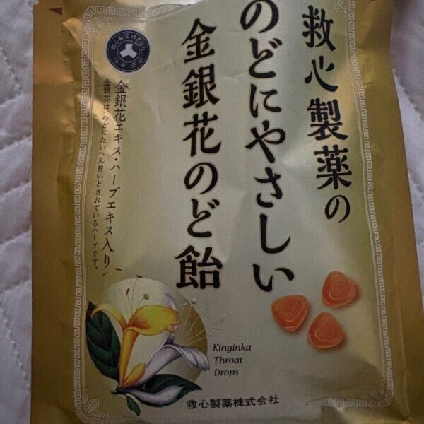 のど飴レビュー③