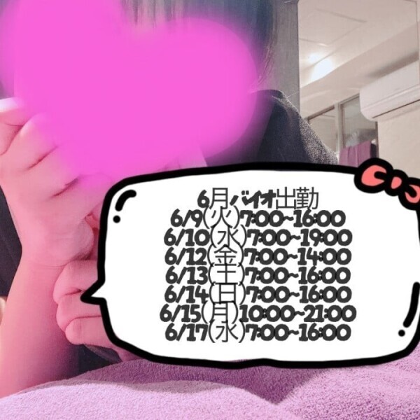 6月出勤🎊