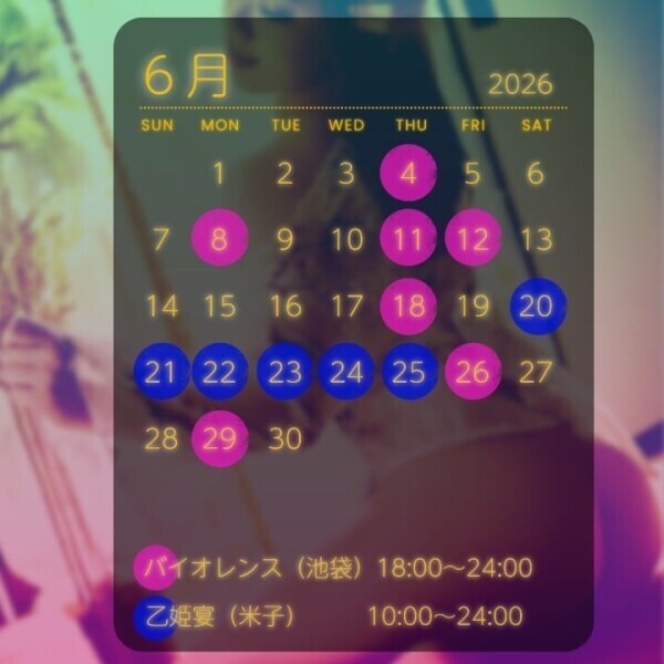 【6月のスケジュール】
