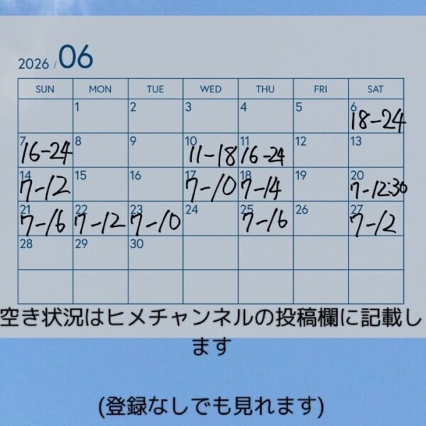 6月シフトです