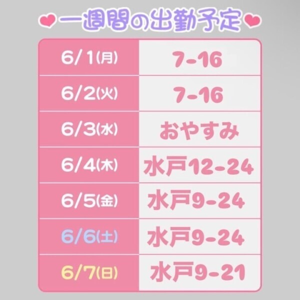 じゃじゃじゃん