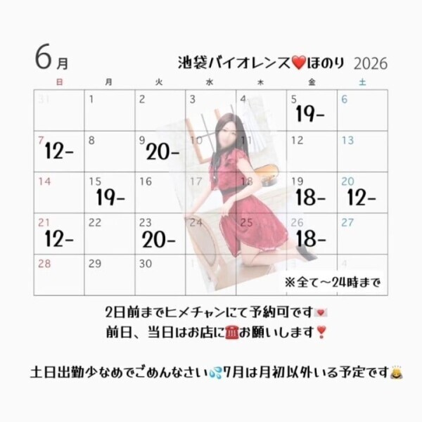 6月シフト❣️