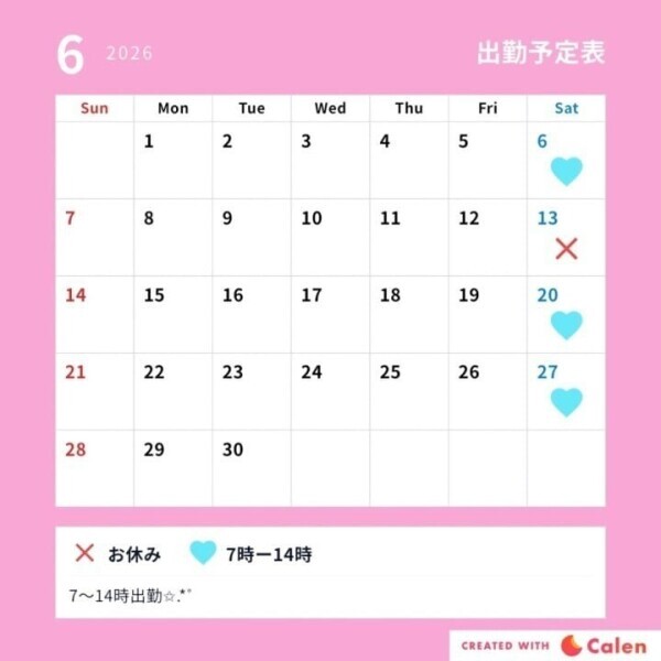 よてい！