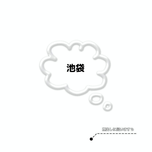 ラスト1枠