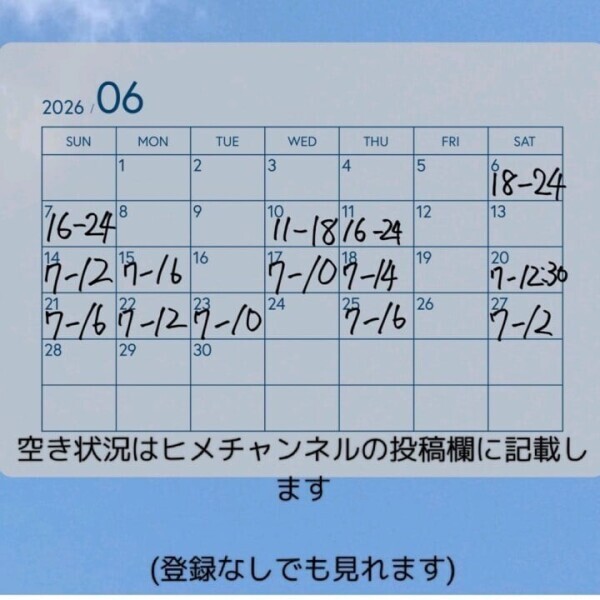 6月シフト
