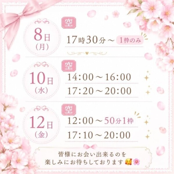 本日17時30分〜1枠のみ🈳ご予約お待ちしております🙇‍♀️📞