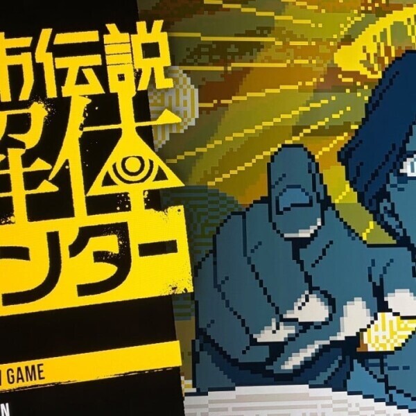 ゲーーム！