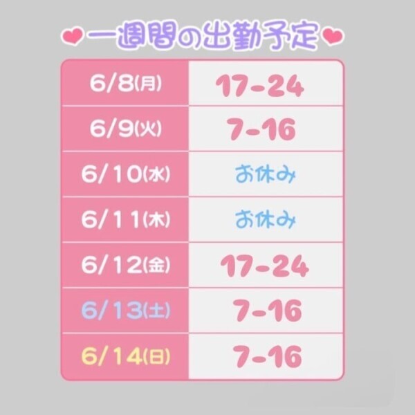 ギリギリセーフ！