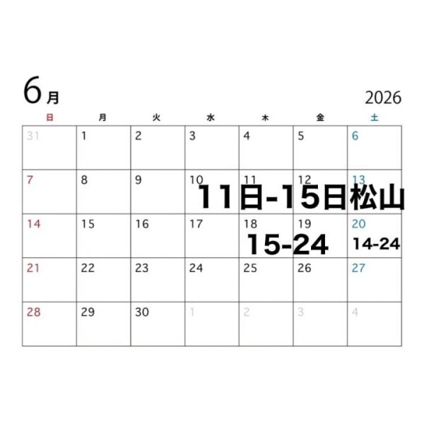 6月後半🧡 明後日からは🍊
