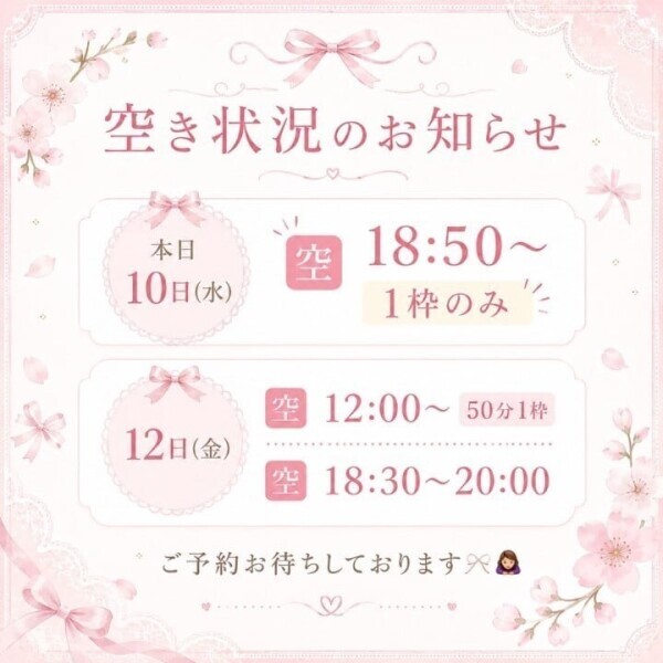 本日18時50分〜1枠のみ🈳ꉂꉂ📢❣️