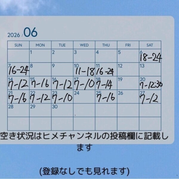 16日(火)7-12追加しました