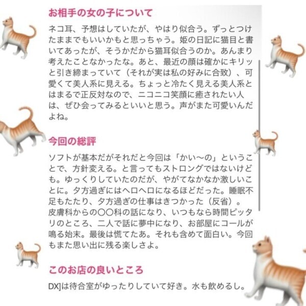口コミありがとうっ♡