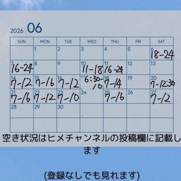 6/17(水)6：30からに変更しました