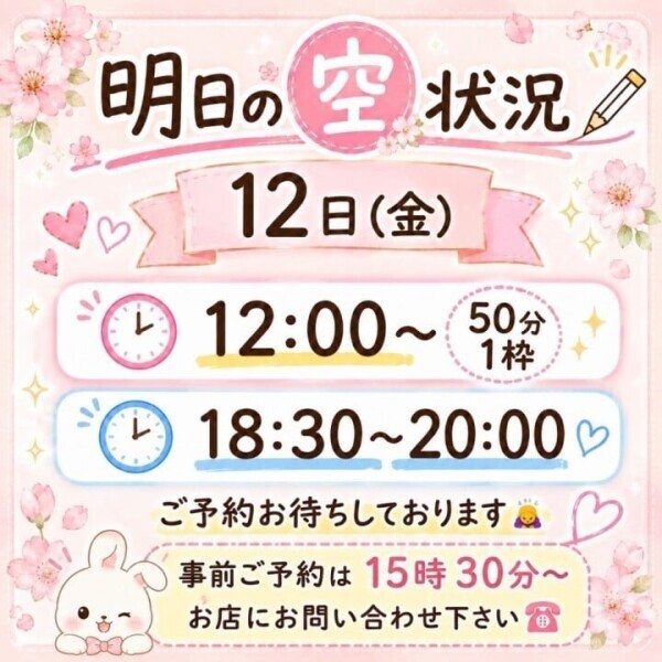 明日2枠程🈳あります✍️🌸