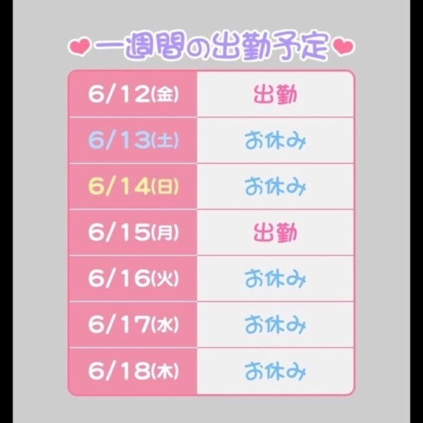 今月ラスト金曜出勤💃