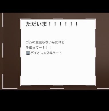 谷間ろーず