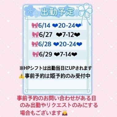 大事なお知らせ‼️