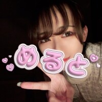 めると