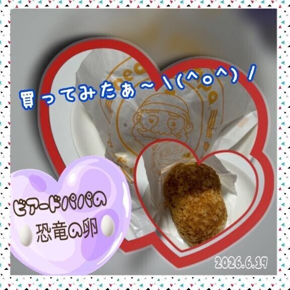 お疲れ様～??