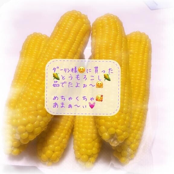 今年?初物?
