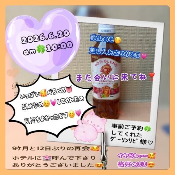 20日?お礼のお手紙?10:00??