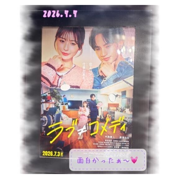 面白かったよぉ～???