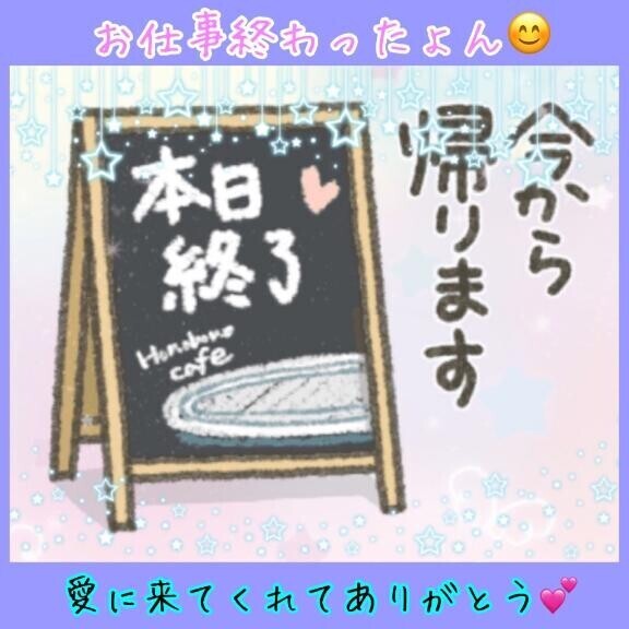 ?受付終了時間?