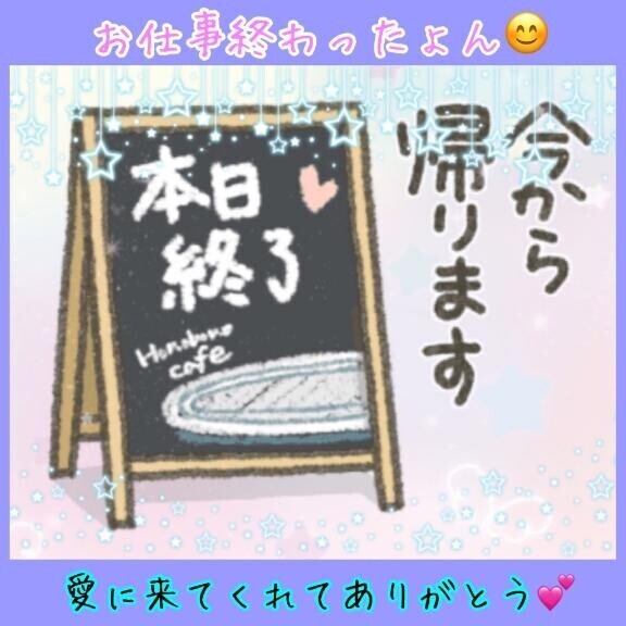 受付時間終了なので?