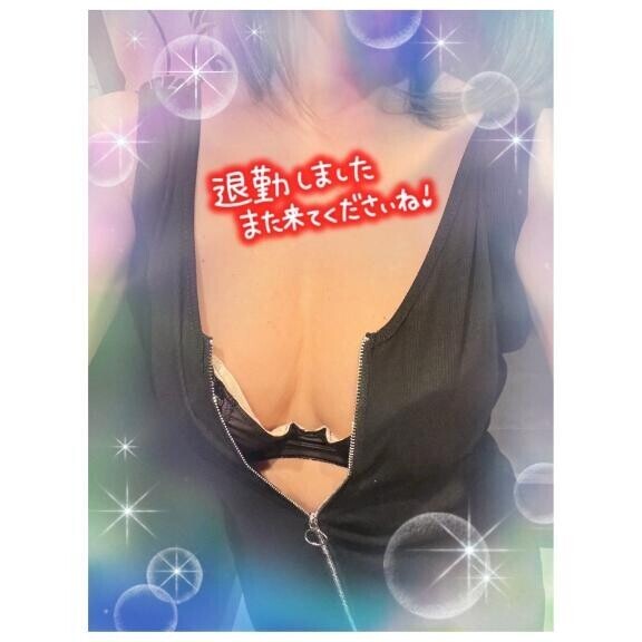 お仕事?あがりました?