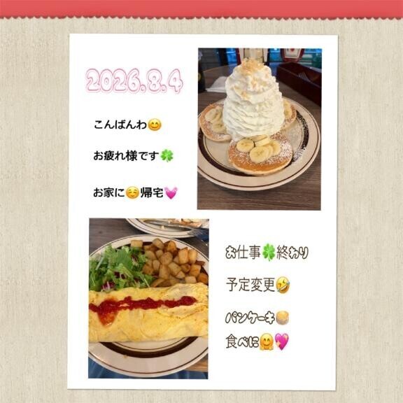 こんばんわ 。