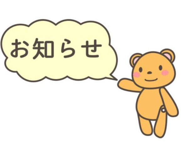 暫くお休みさせて頂きますm(_ _)m