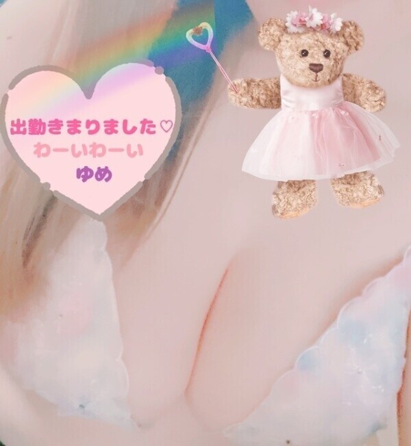 ❤️出勤予定❤️