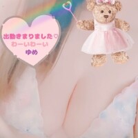 ゆめ