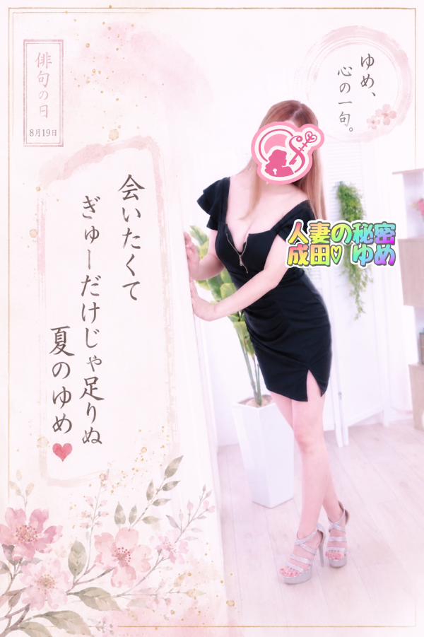 ゆめ、心の一句。🐰❤️