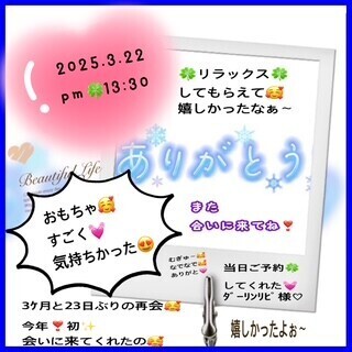 お礼のお手紙💌