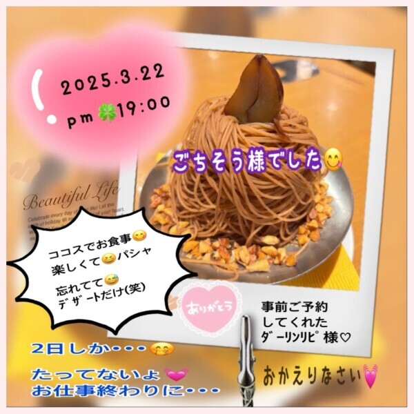 お礼のお手紙💌