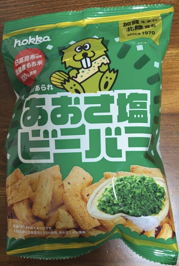 ビーバーの新しい味☺️