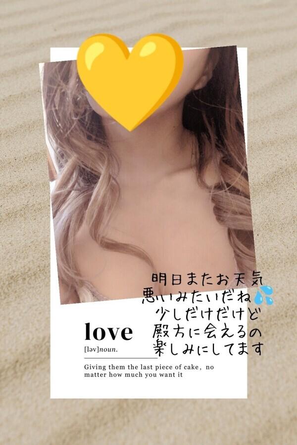 いつ行きますか？🤫