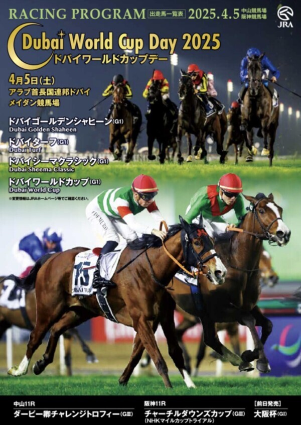 ドバイで競馬☺️